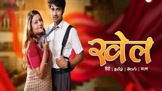 Khel Episode 1 | Viral MMS Desi